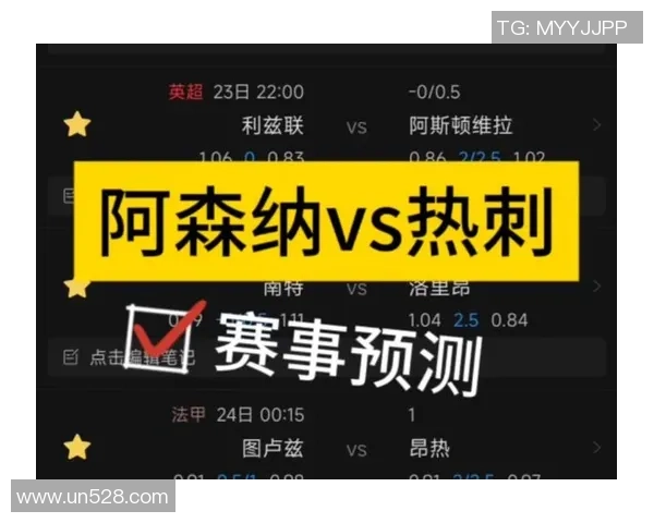 阿森纳与热刺比赛直播观看渠道及时间攻略分享