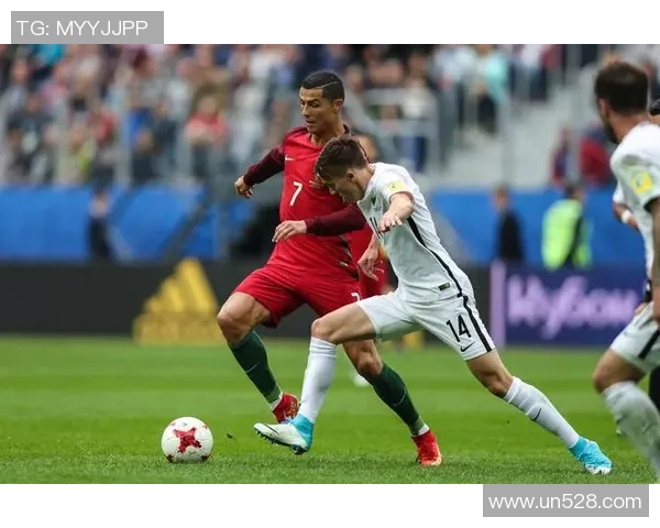 2017联合会杯精彩对决葡萄牙迎战新西兰全场回顾与精彩瞬间分析